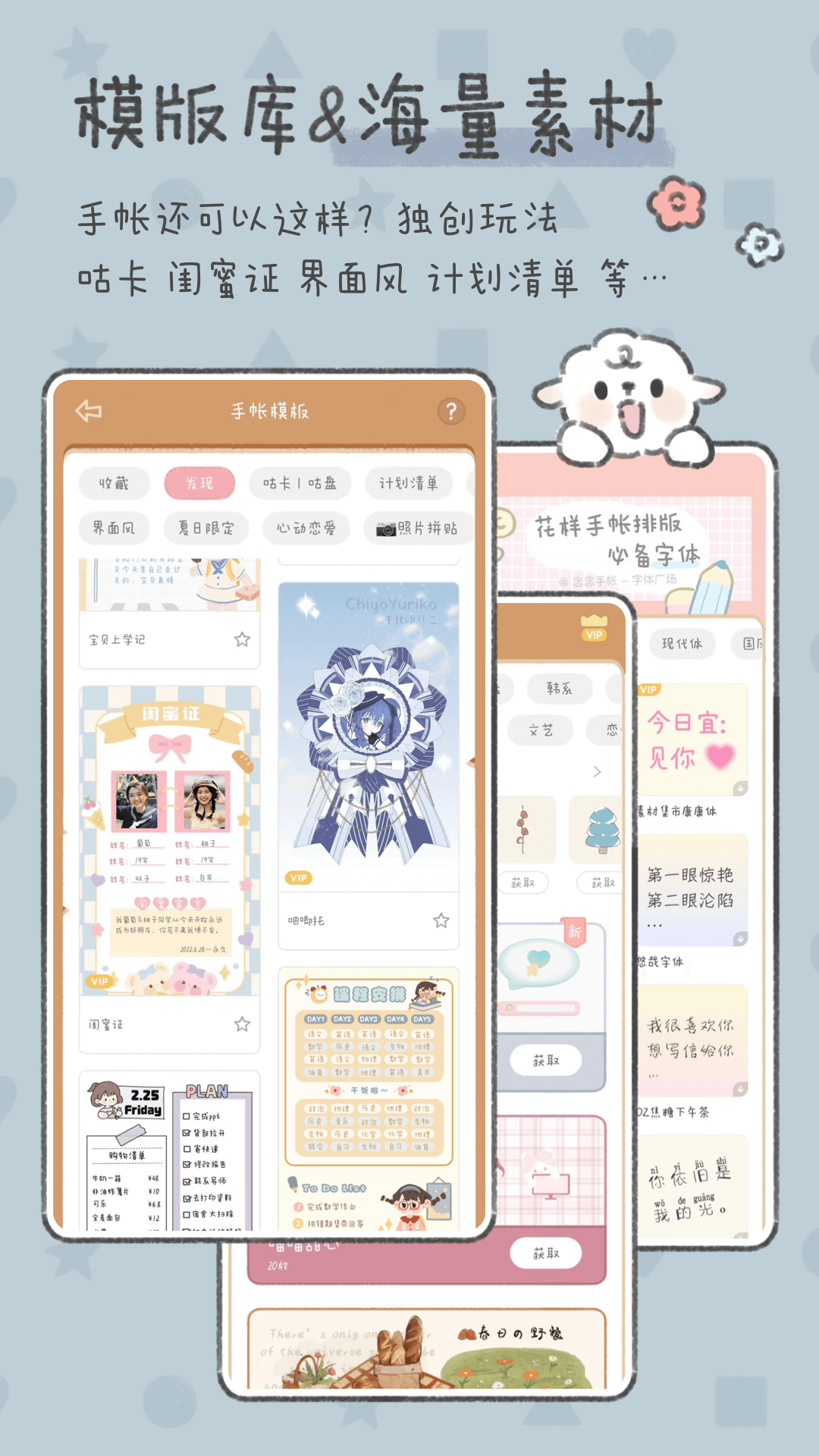 念念手帐 念念手帐截图