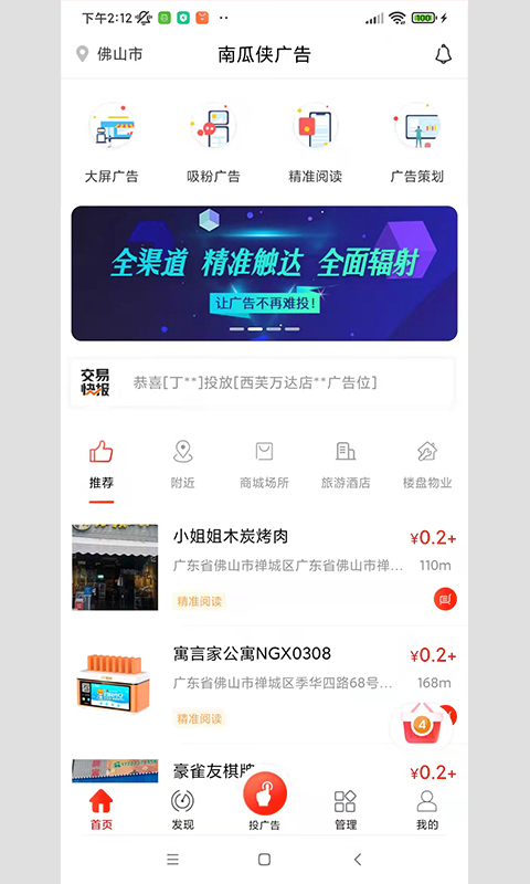 南瓜侠广告 南瓜侠广告截图