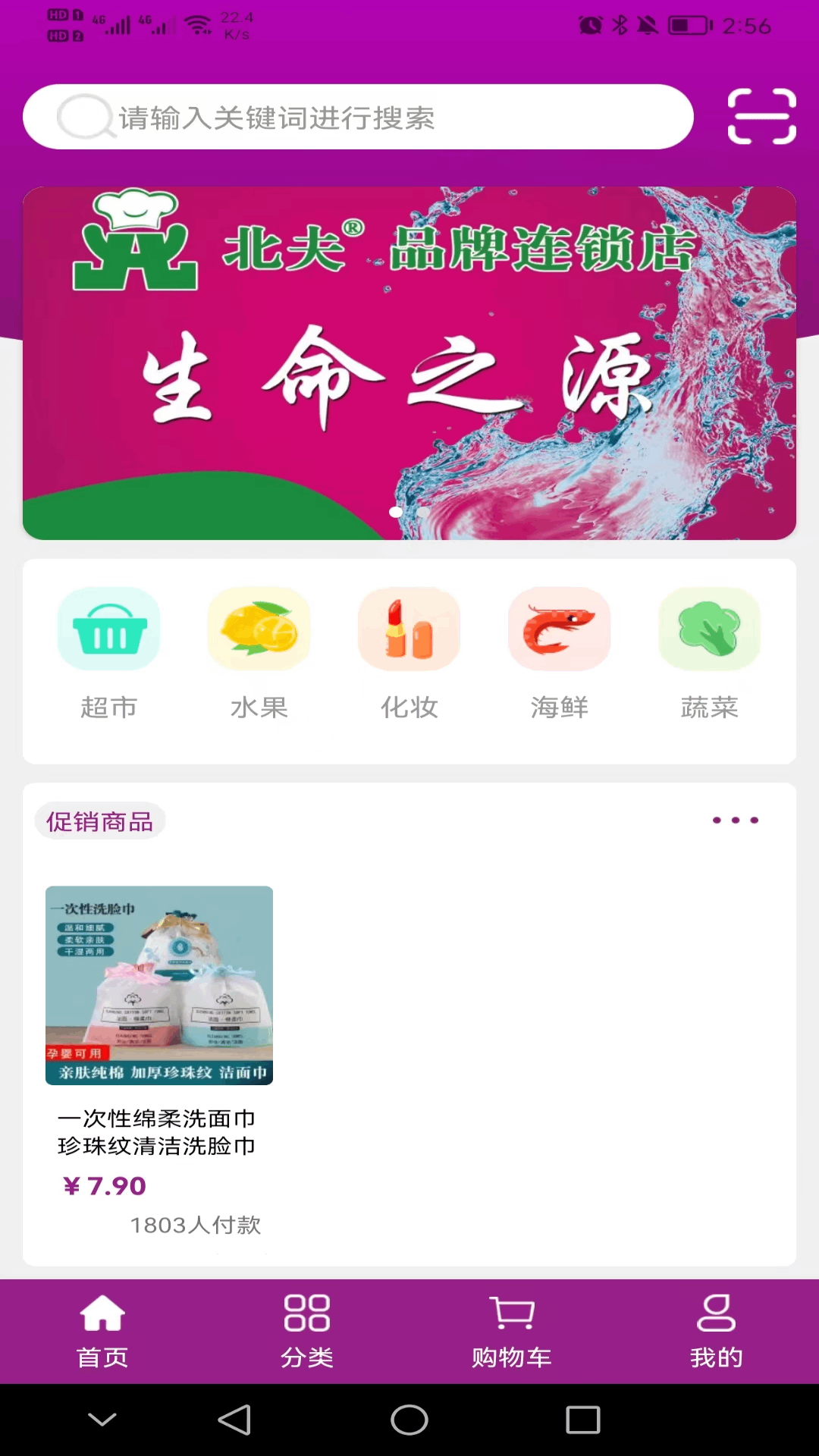 北夫 北夫截图