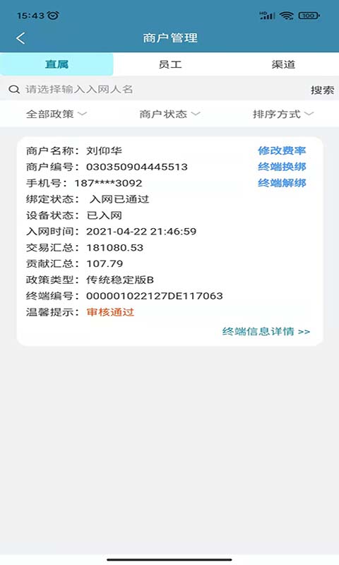 环迅天下 环迅天下截图
