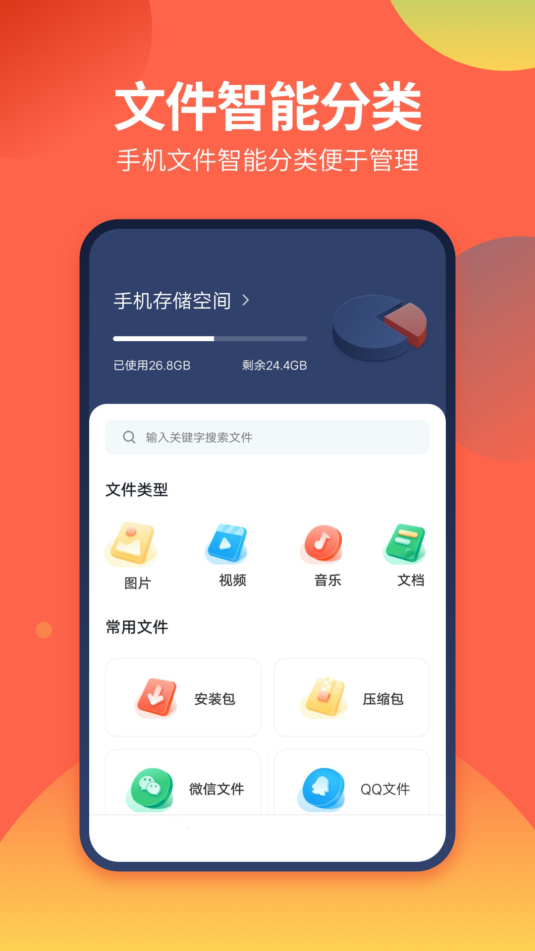 DS文件管理器 DS文件管理器截图
