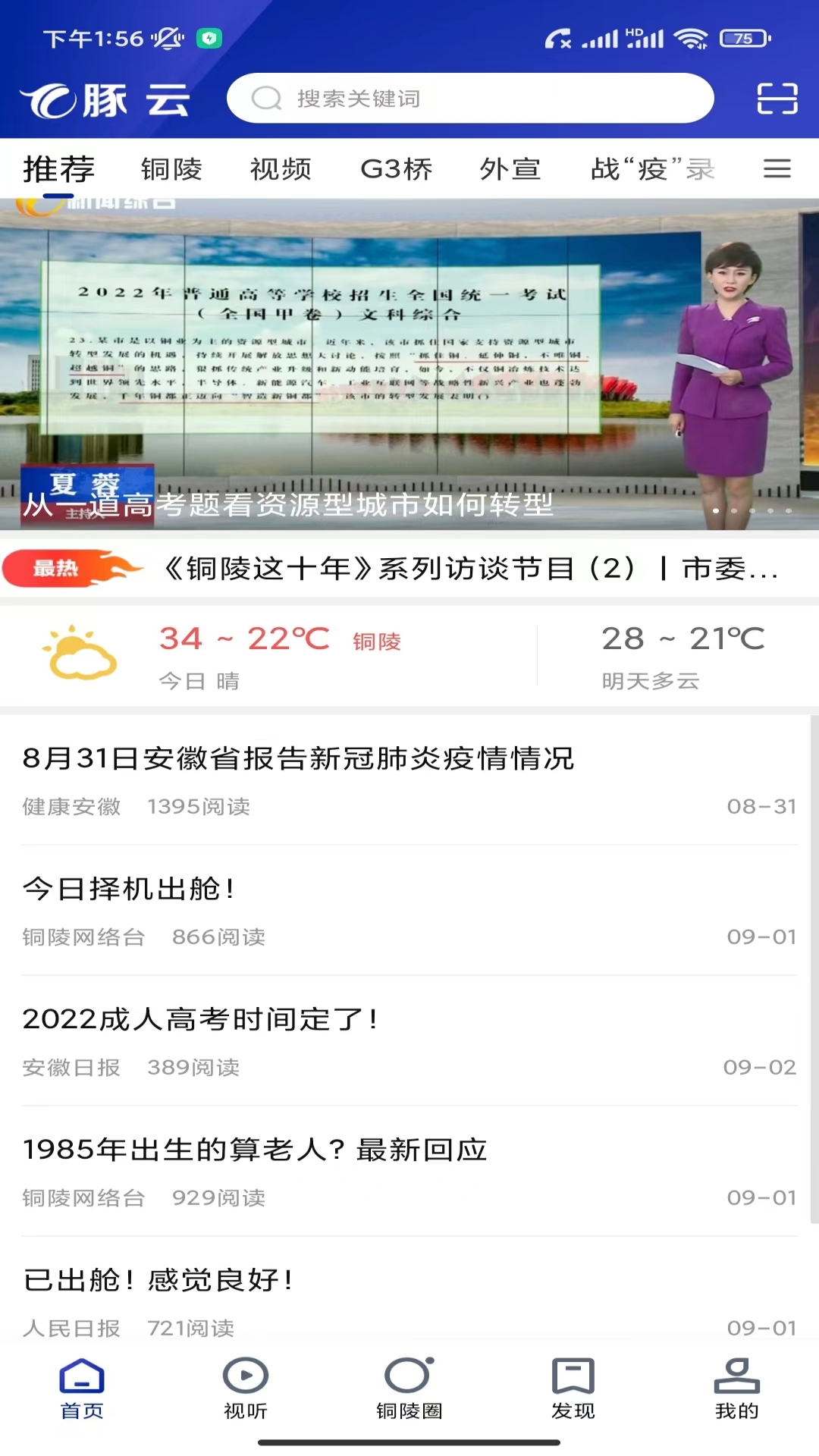 豚云 豚云截图