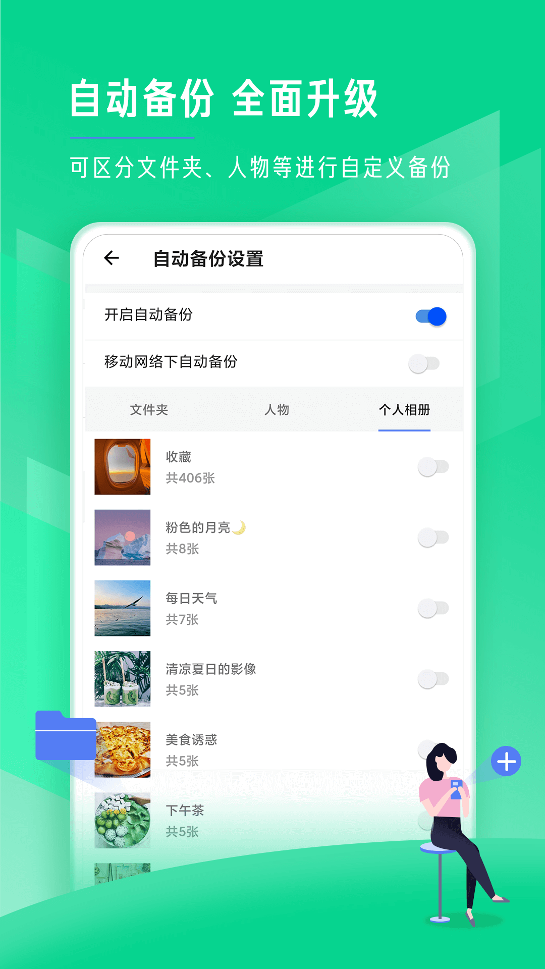时光相册电脑版截图