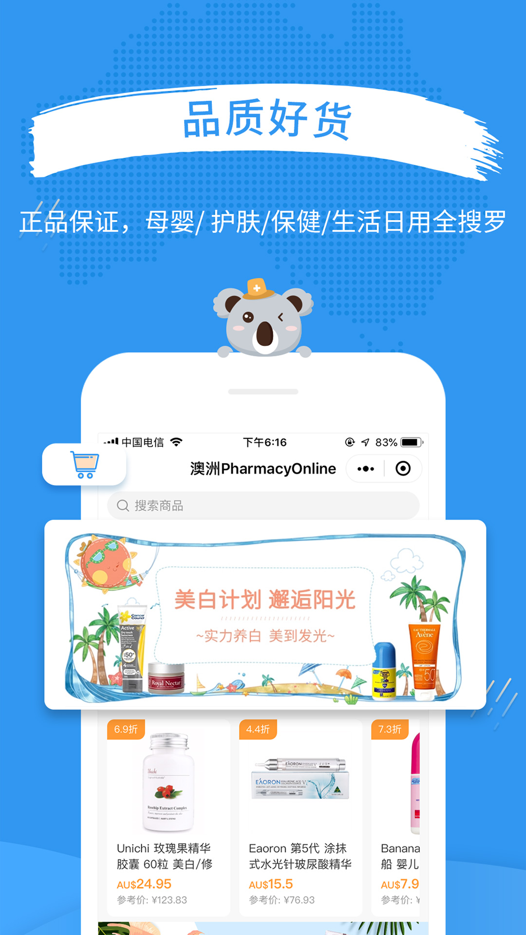 澳洲PO官网 澳洲PO官网截图