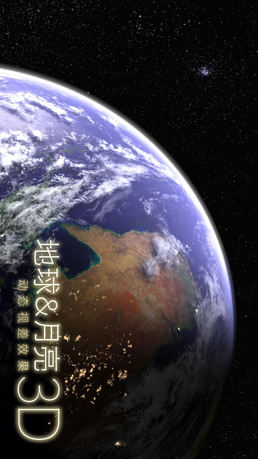 我的地球 我的地球截图