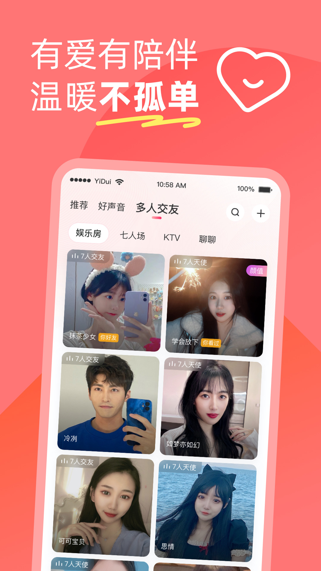 伊对同城 伊对同城截图