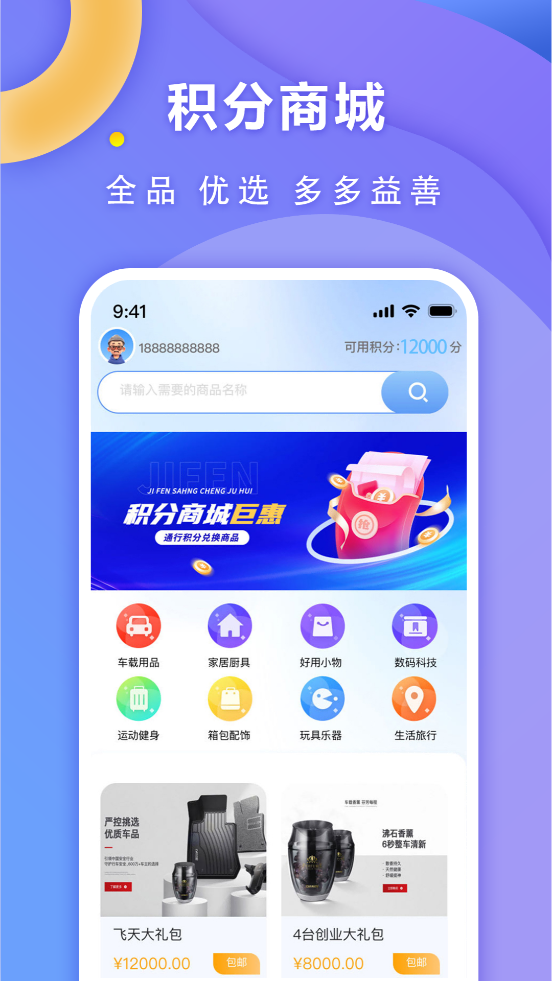高速行ETC截图