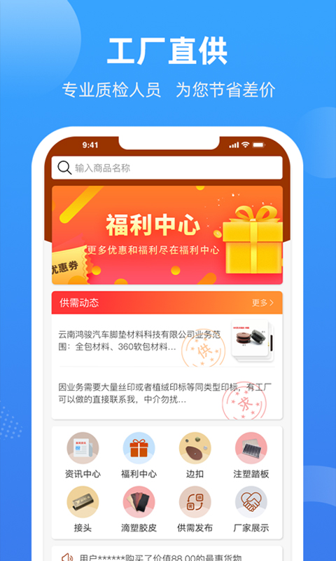 胶享悦 胶享悦截图
