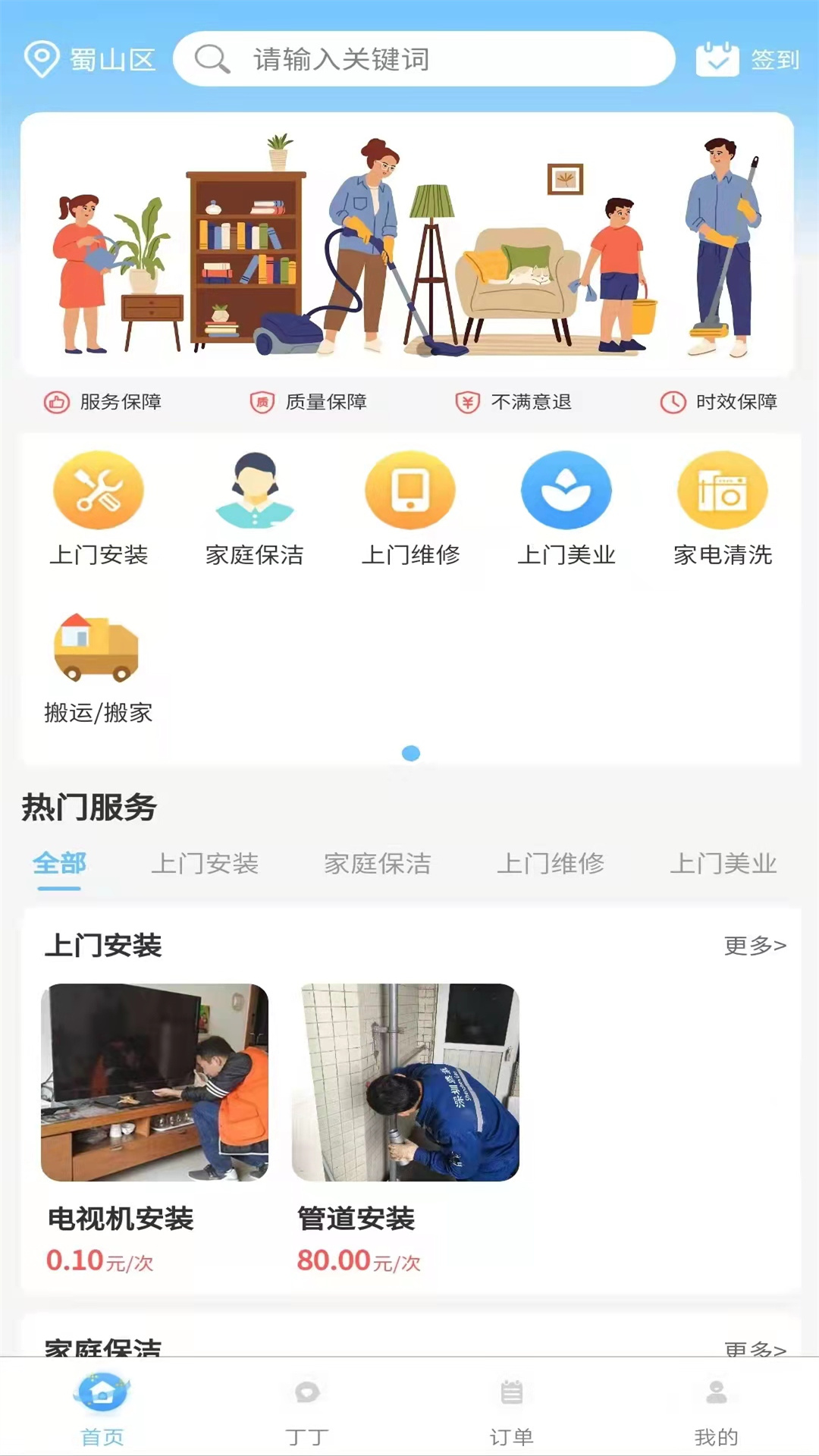 茫蜂 茫蜂截图