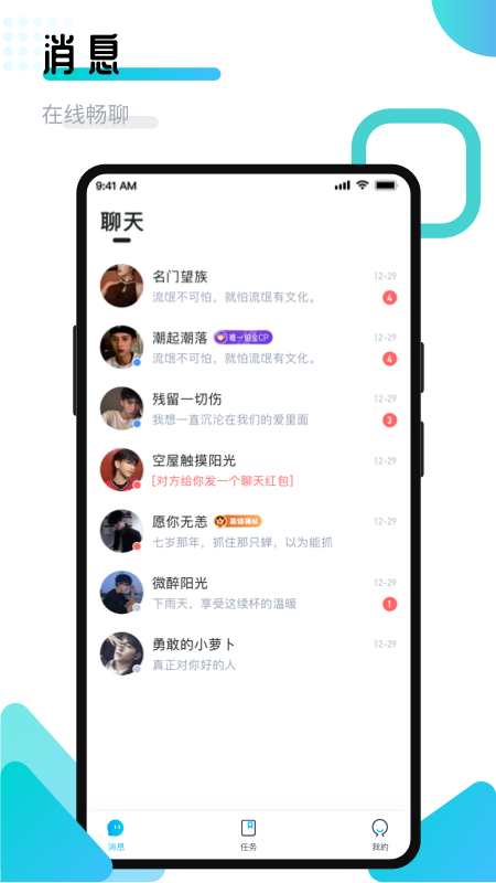 开团领队版 开团领队版截图