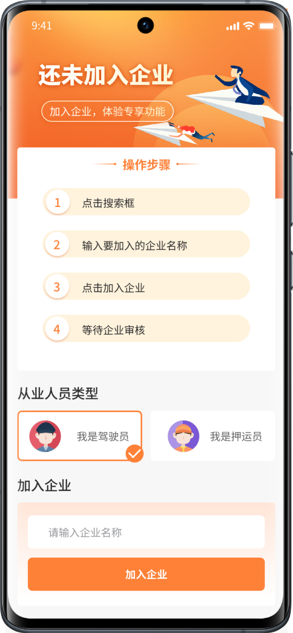 驾押人员安全教育培训系统 驾押人员安全教育培训系统截图