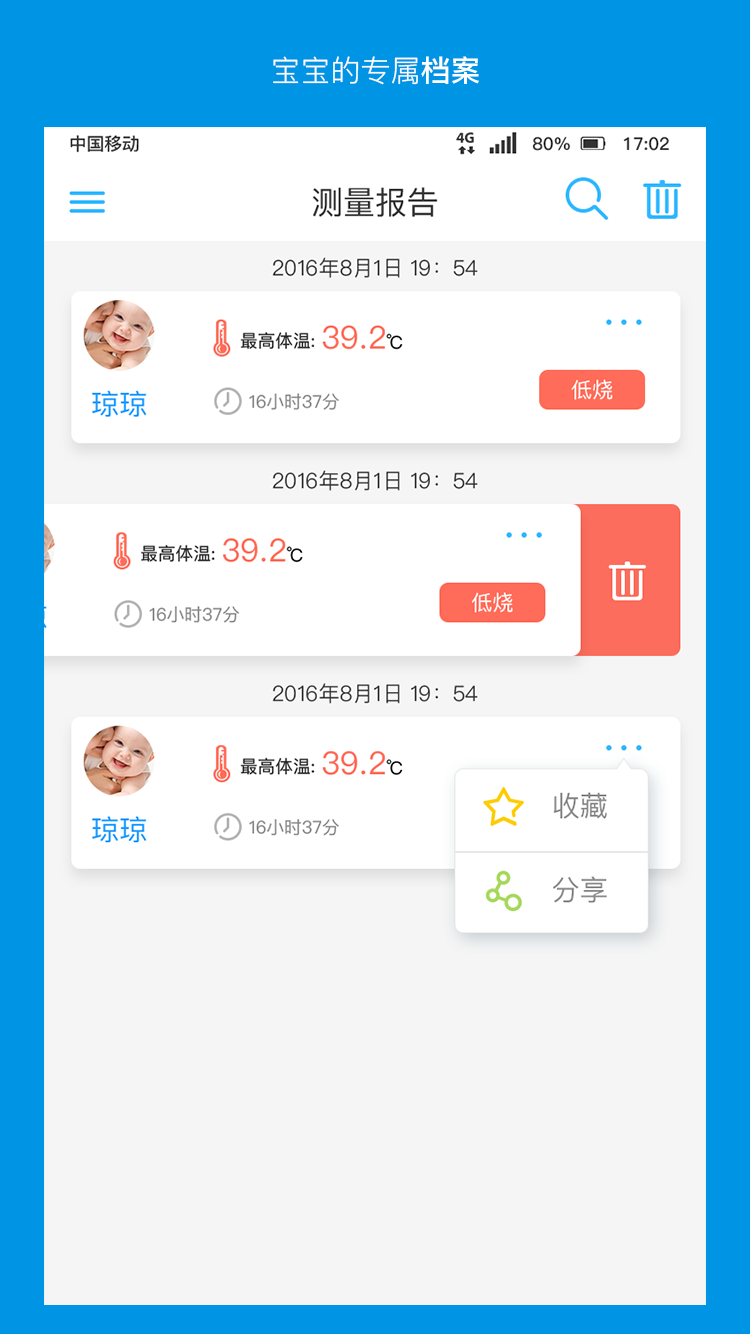 卡帕奇体温 卡帕奇体温截图
