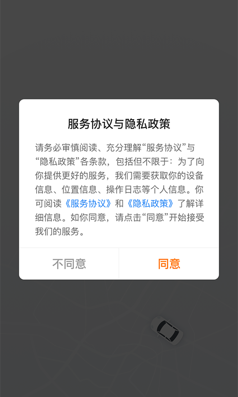 滇约易游 滇约易游截图
