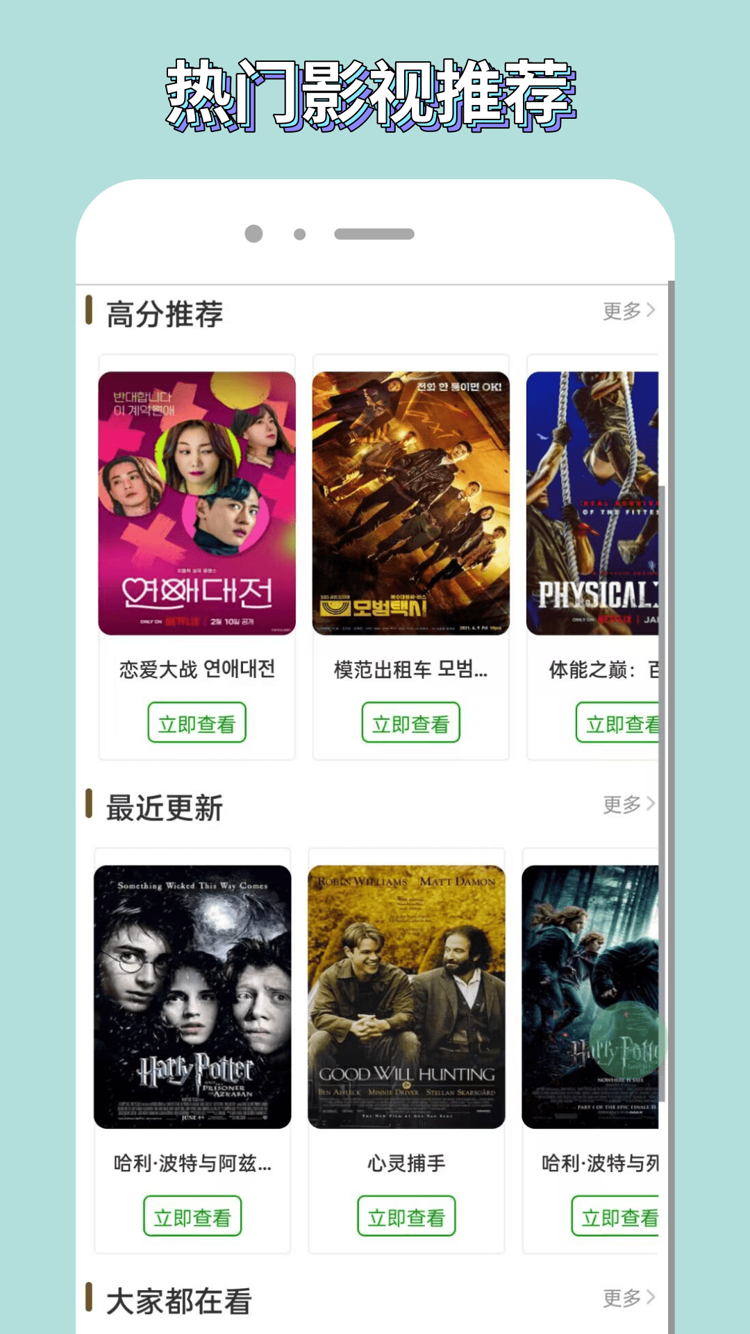 歪歪影视 歪歪影视截图