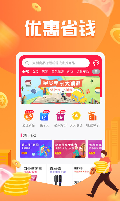 神鸟健康 神鸟健康截图