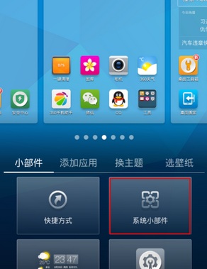 360天气截图