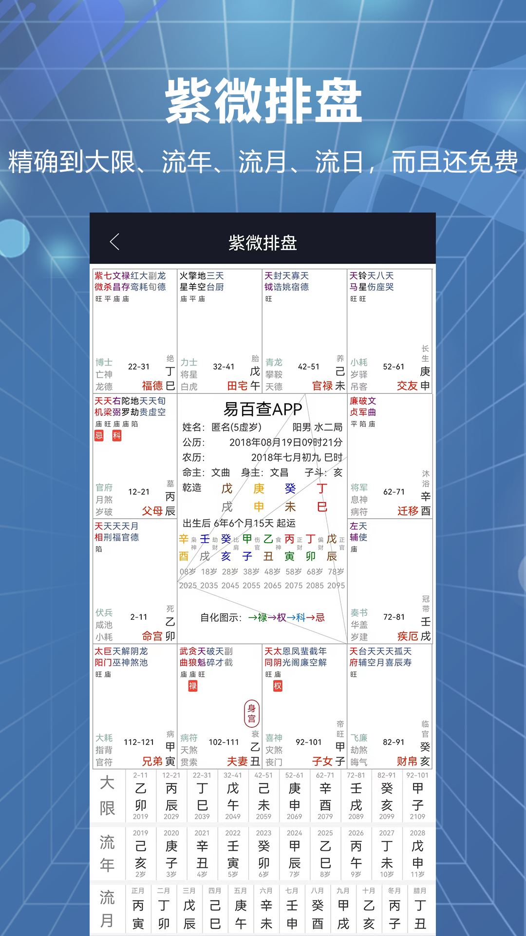 易百查截图