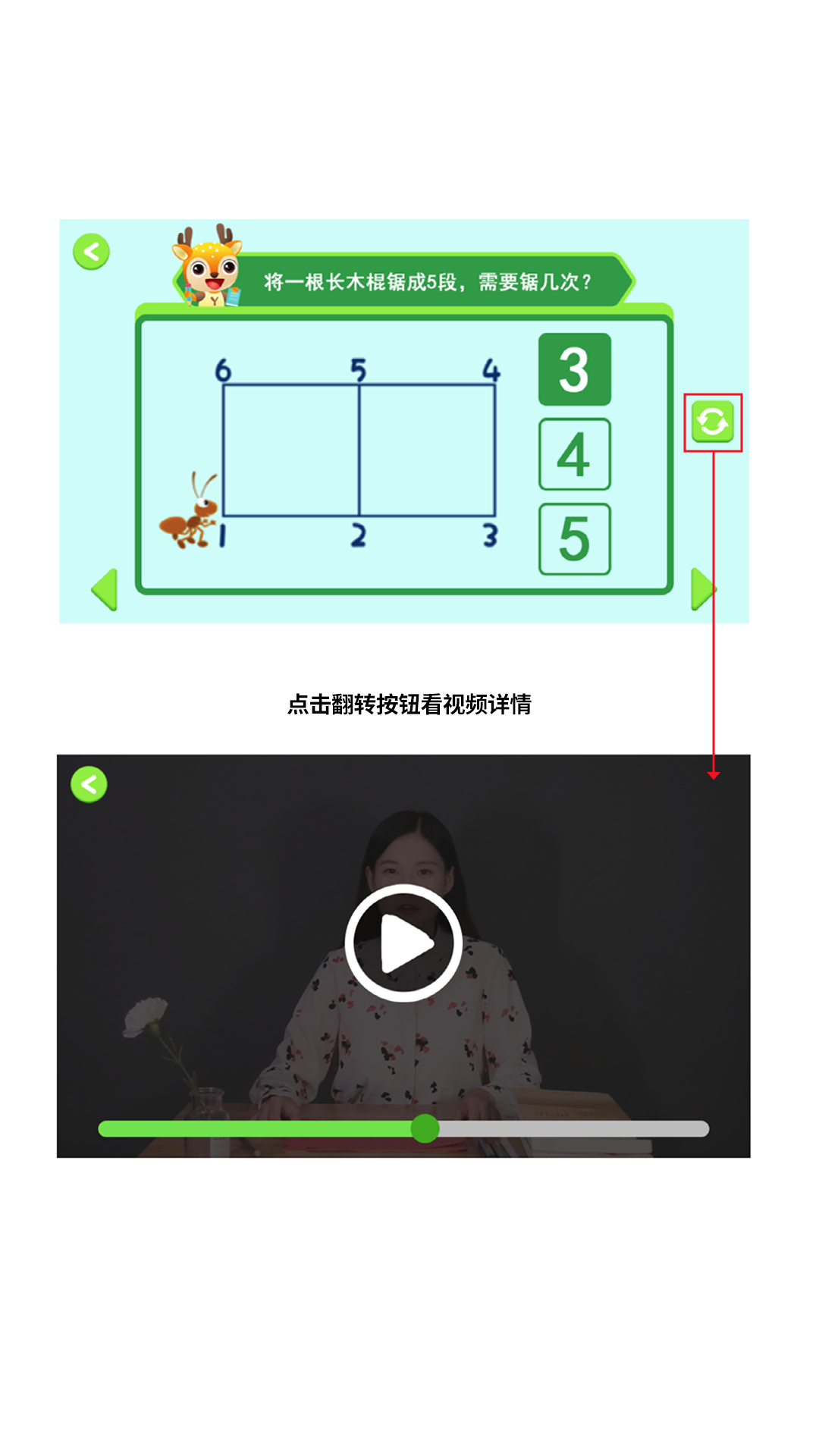 趣思维截图
