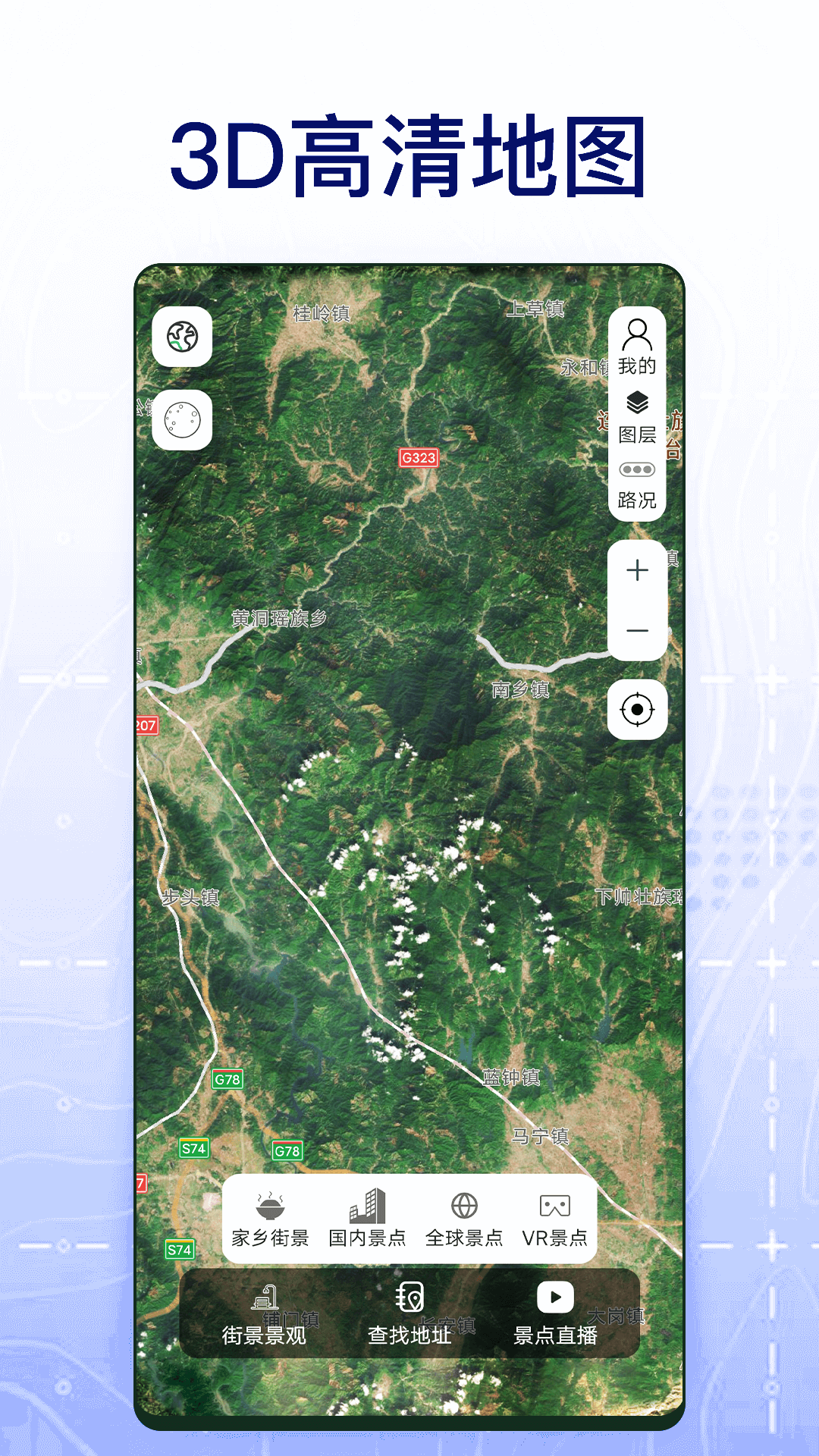 奥维互动地图 奥维互动地图截图