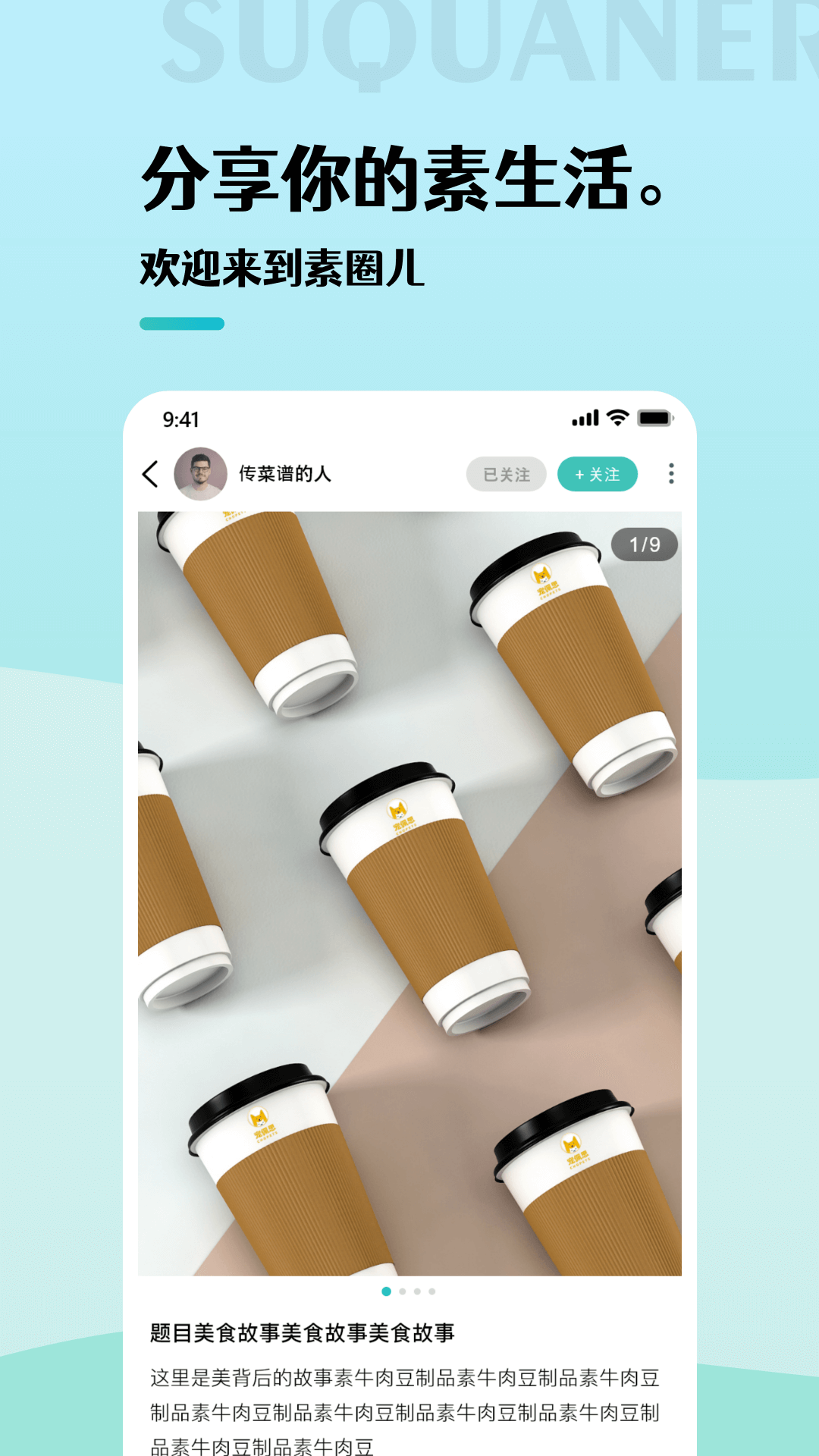 素圈儿截图