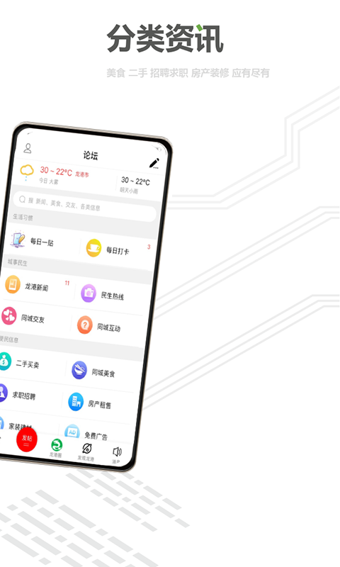 龙港论坛截图