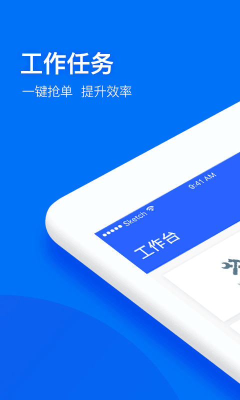 物业+ 物业+截图