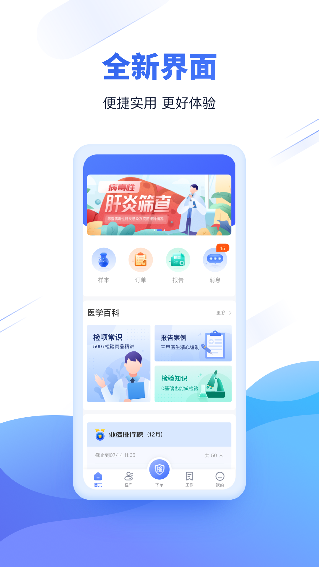 云医疗事务所端 云医疗事务所端截图