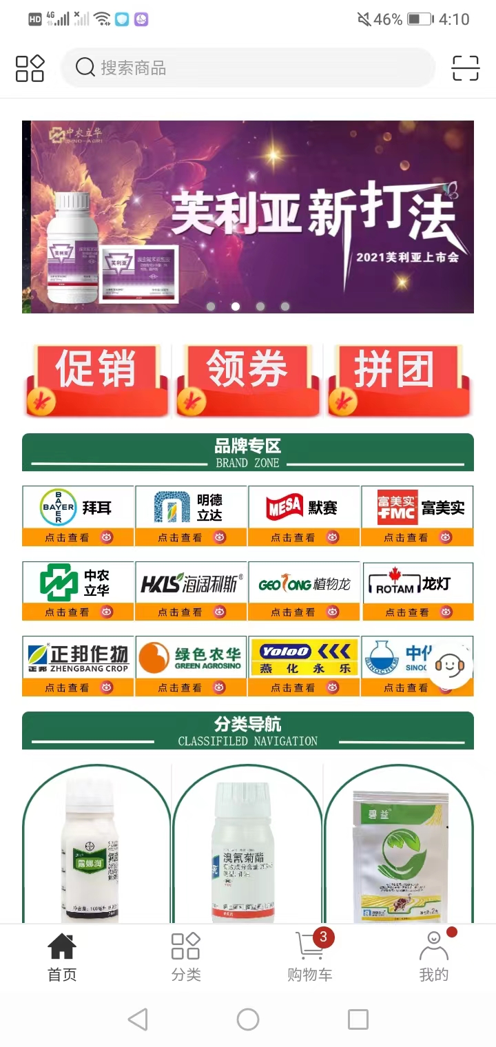 田字草 田字草截图