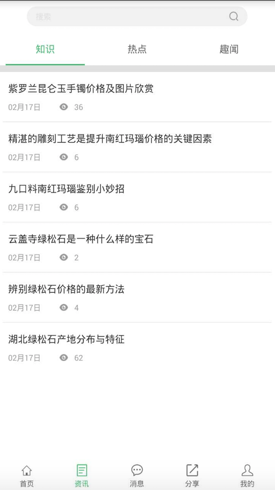身边及时雨 身边及时雨截图