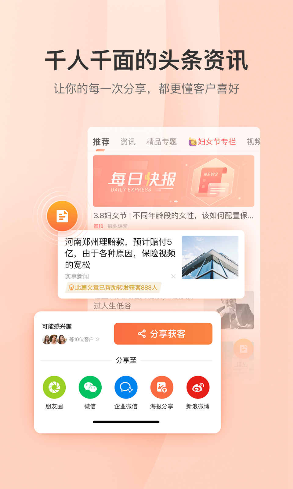 铃铛保 铃铛保截图