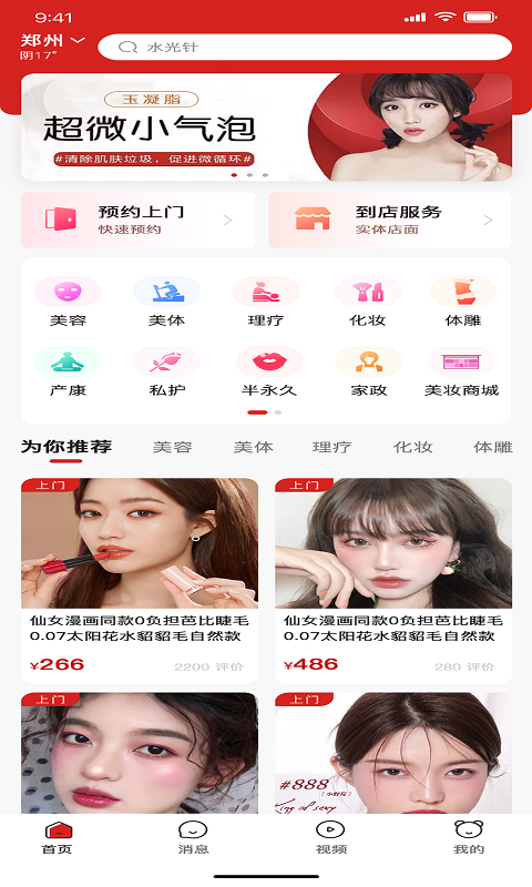 美十每客截图