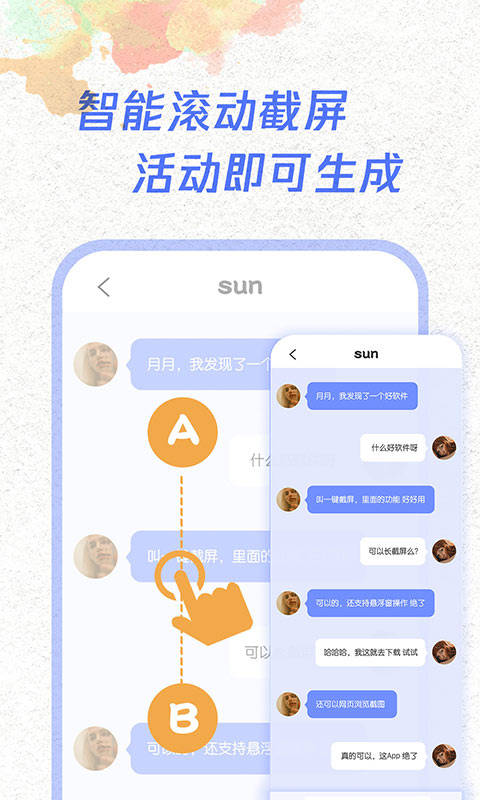 一键截屏 一键截屏截图