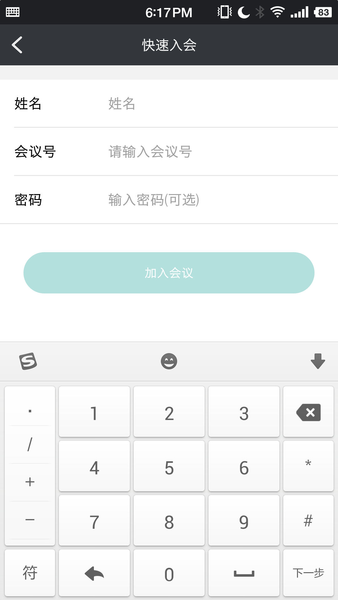 拓麦会议 拓麦会议截图