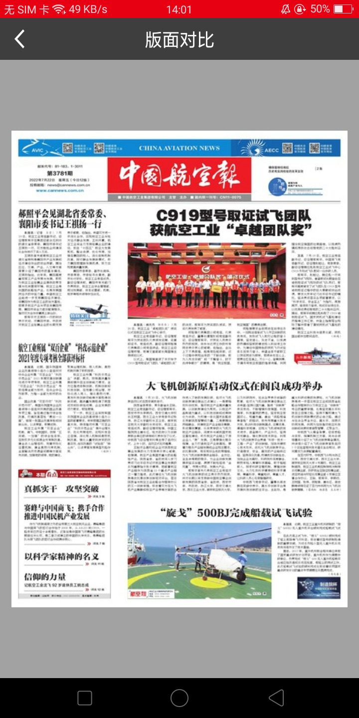 航空云 航空云截图