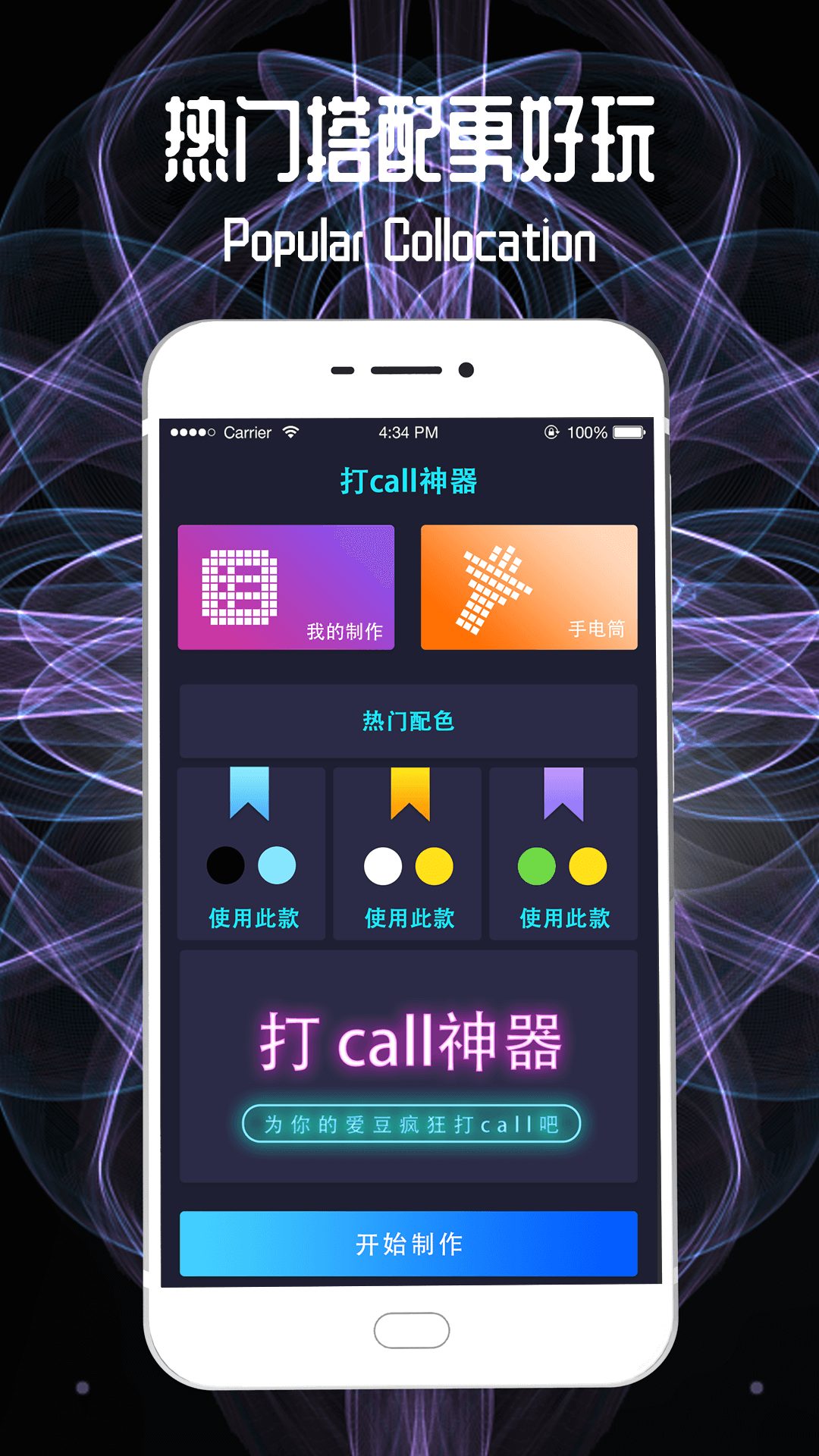 led跑马灯 led跑马灯截图