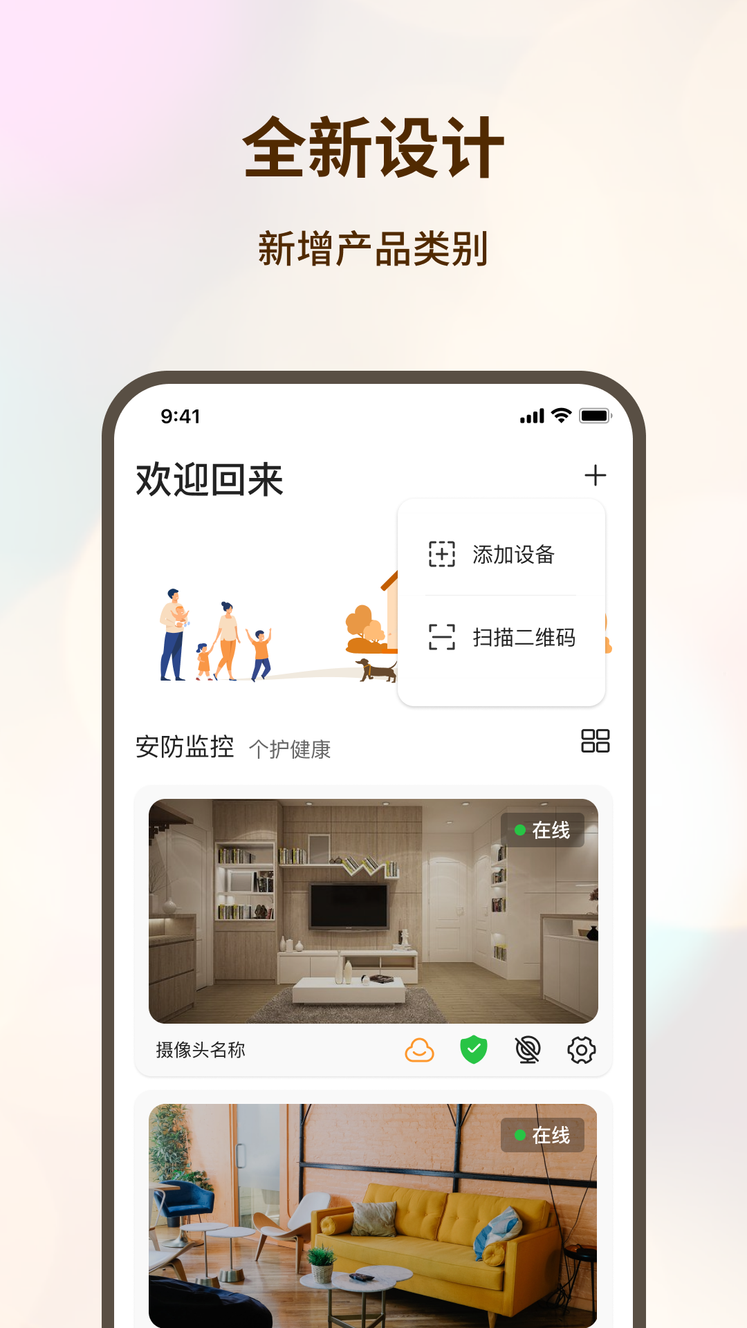 看家护院 看家护院截图