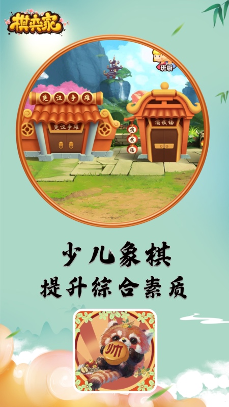 棋弈家 棋弈家截图