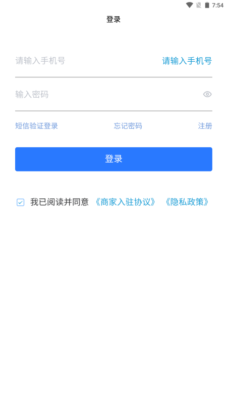 不止按摩商户端 不止按摩商户端截图