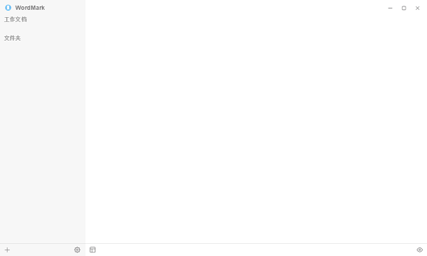 WordMark截图