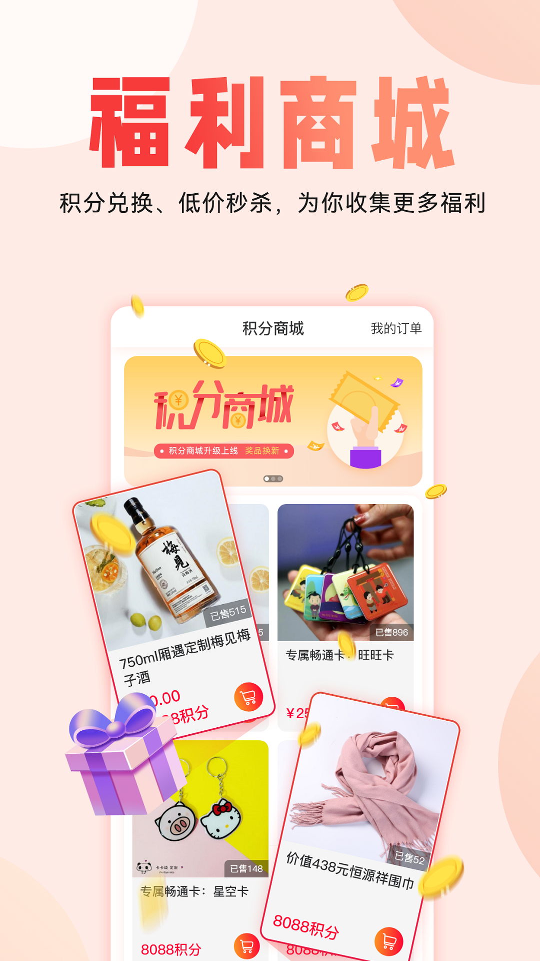 厢遇 厢遇截图