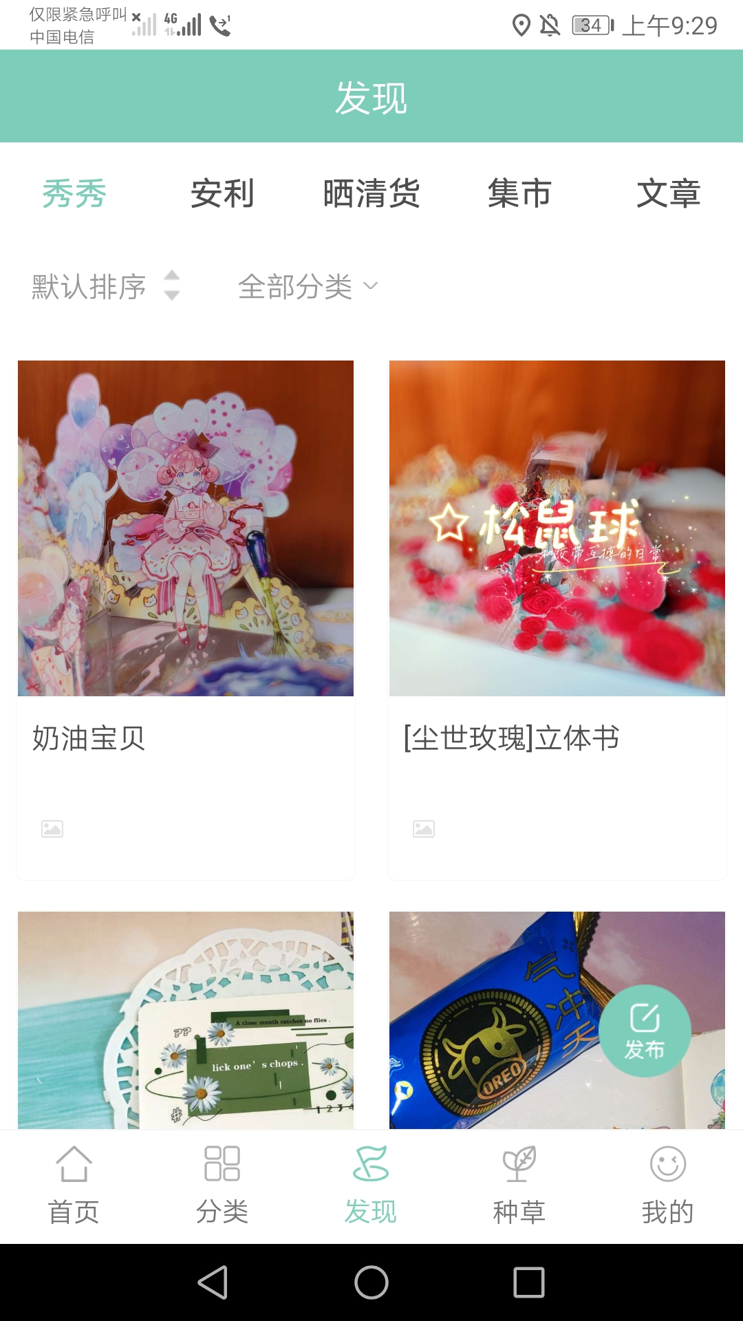 桌迷藏 桌迷藏截图