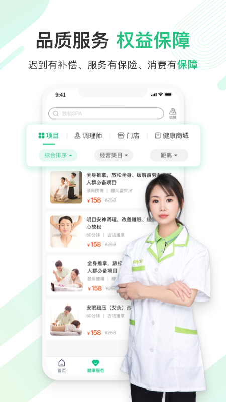 宜生健康 宜生健康截图
