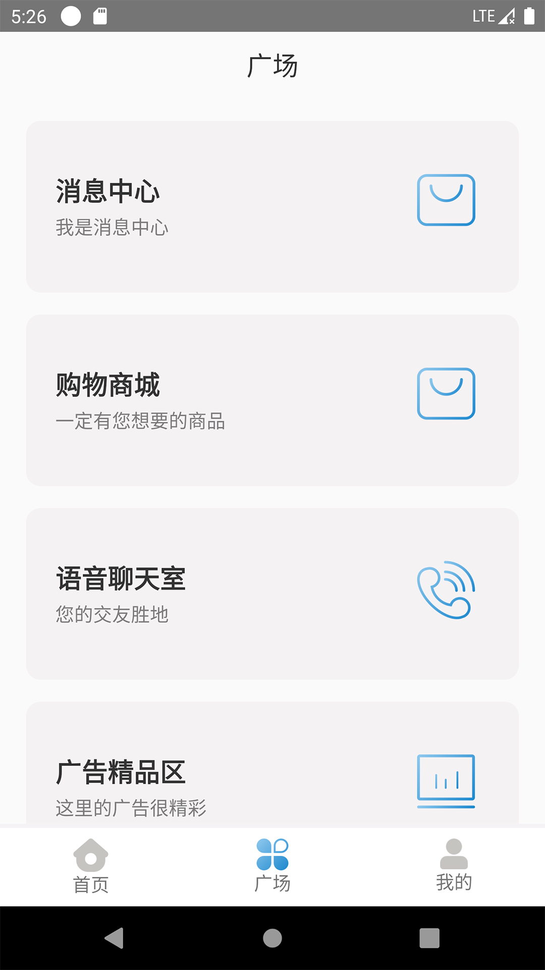 微光盲人无障碍生活辅助平台 微光盲人无障碍生活辅助平台截图