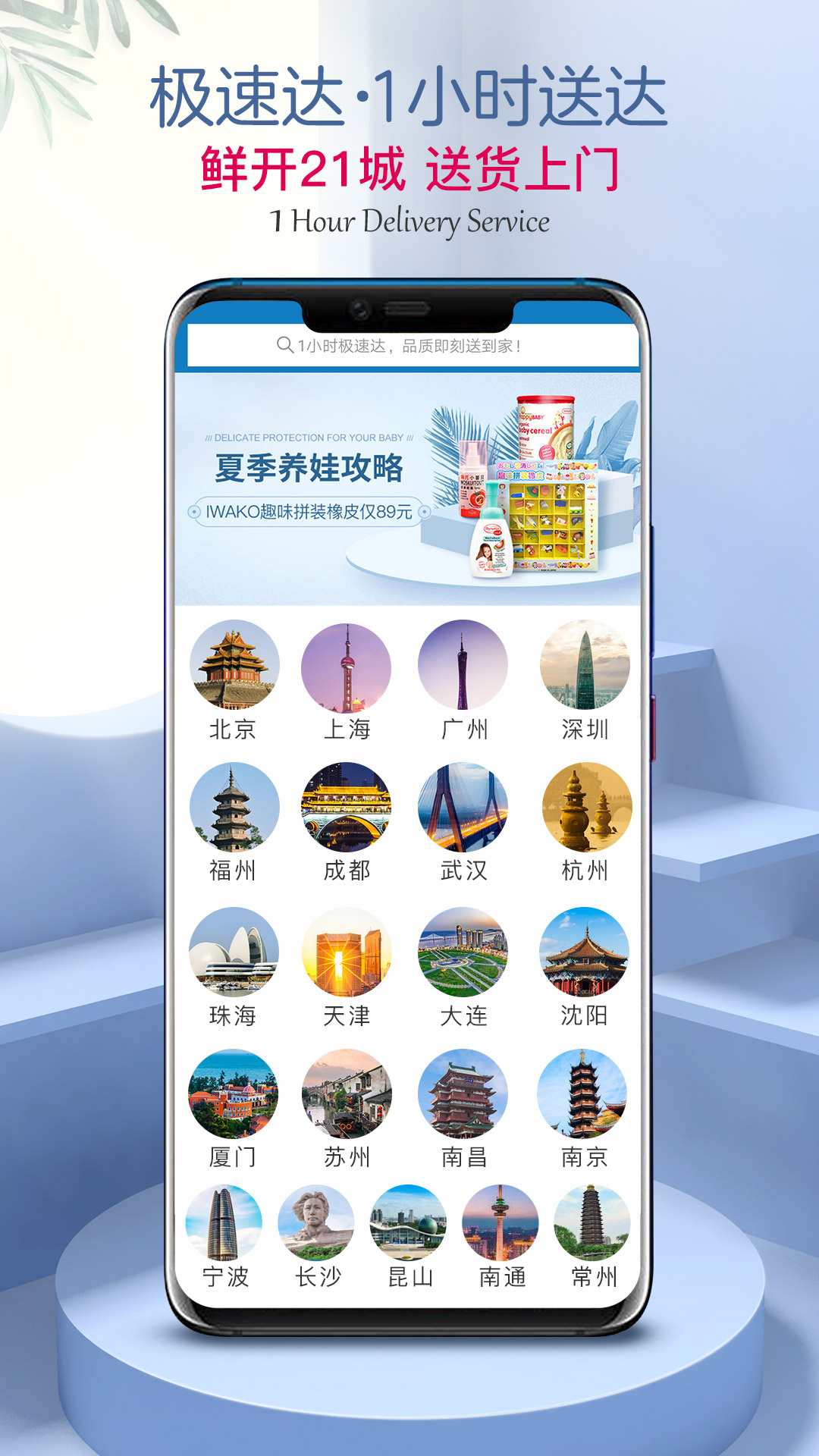 山姆会员商店 山姆会员商店截图