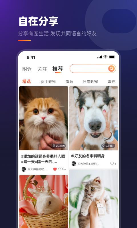 趣爪印 趣爪印截图