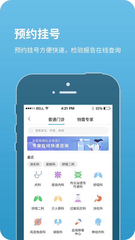 北京儿童医院 北京儿童医院截图