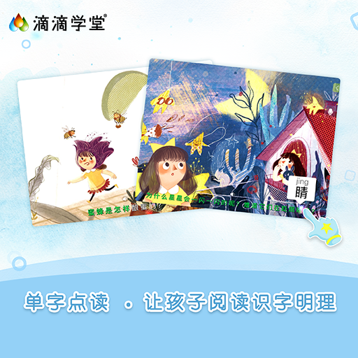 滴滴学堂 滴滴学堂截图