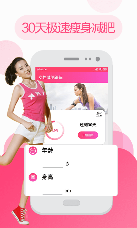 计步软件 计步软件截图