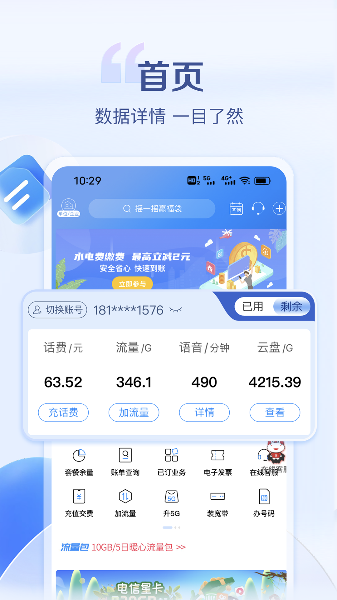 安徽掌上10000 安徽掌上10000截图
