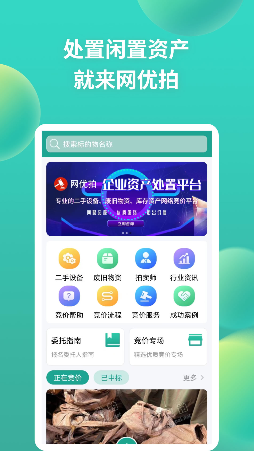 网优拍 网优拍截图